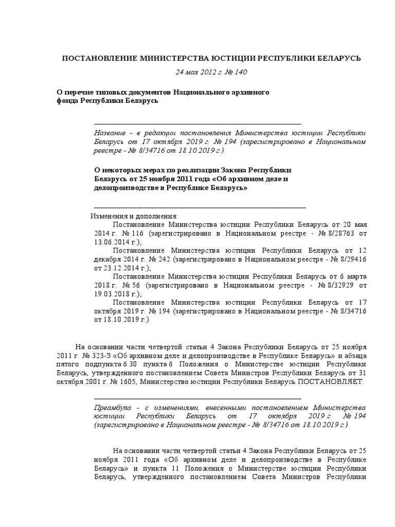 Контрольная работа по теме Права и обязанности безработных в Республике Беларусь